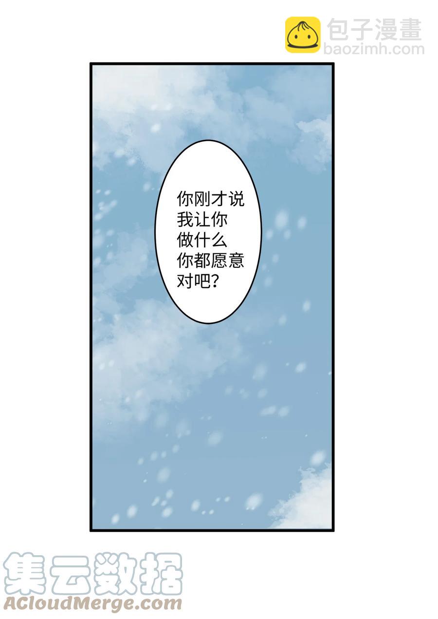 74 他也不是那么坏(1/2)-第75话