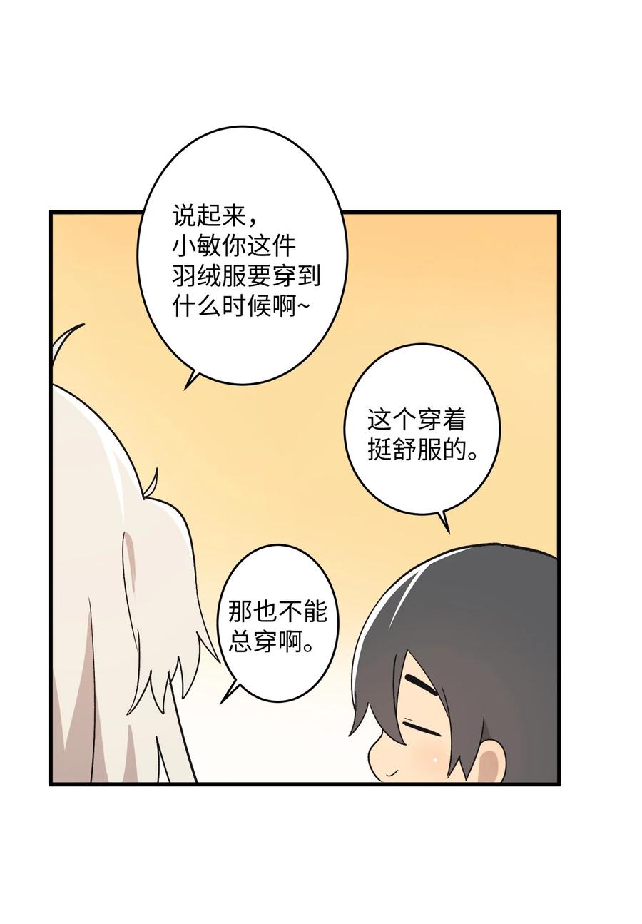 74 他也不是那么坏(1/2)-第75话