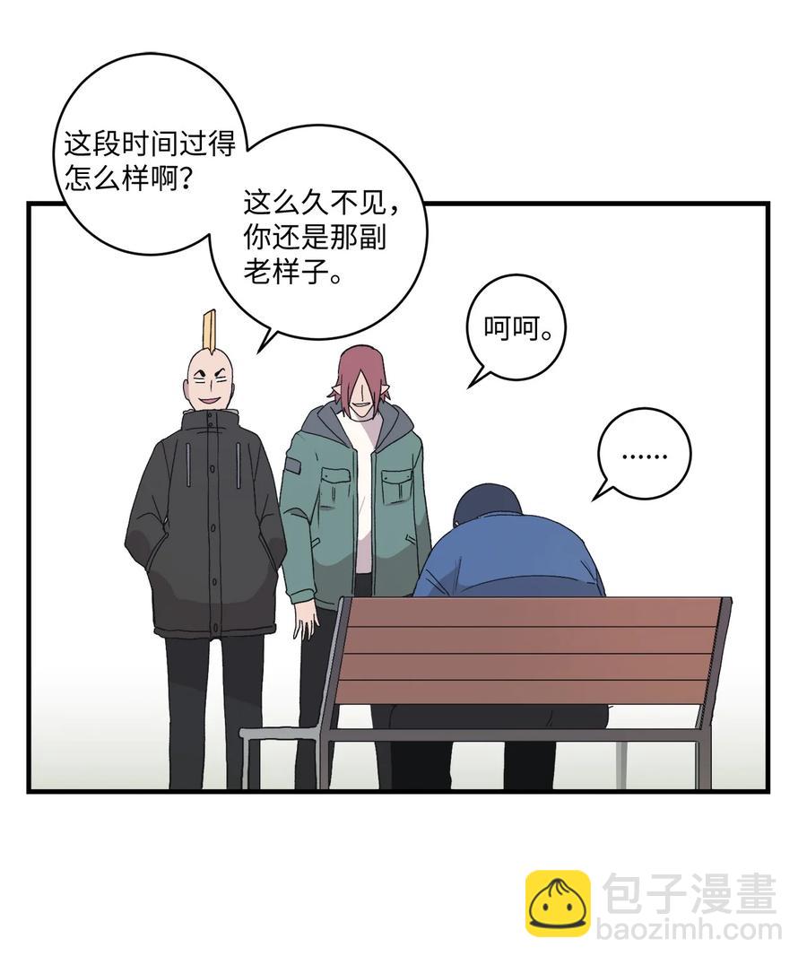 旦旦好友 - 76 我來做你的朋友(1/2) - 3