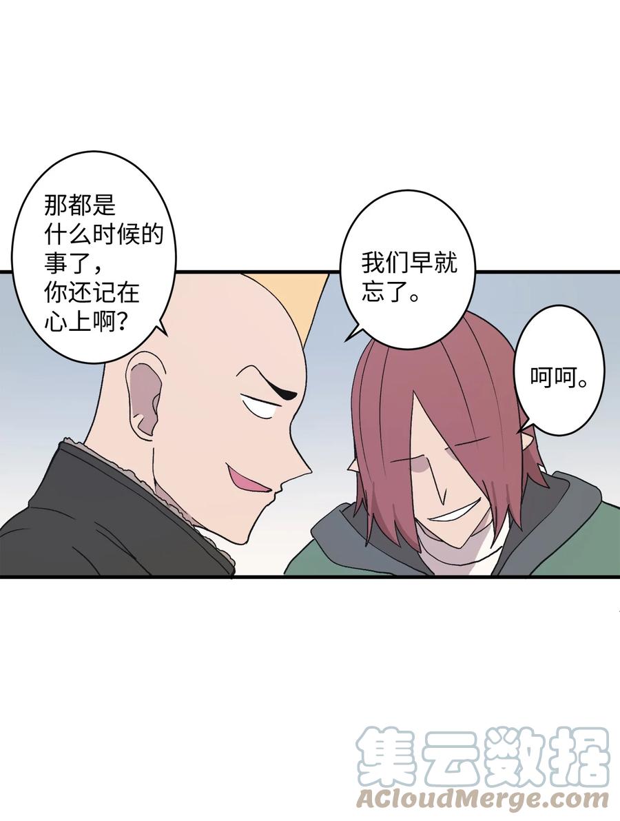 76 我来做你的朋友(1/2)-第77话