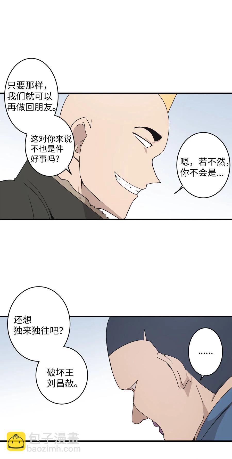 76 我来做你的朋友(1/2)-第77话