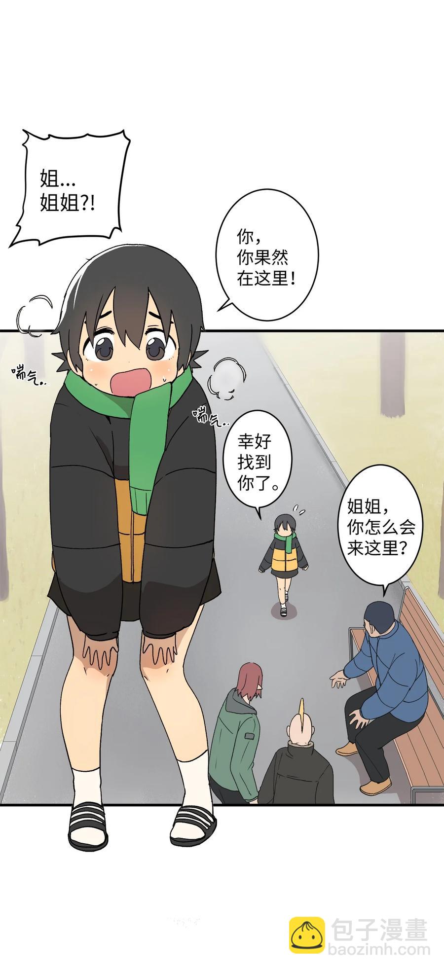 76 我来做你的朋友(1/2)-第77话