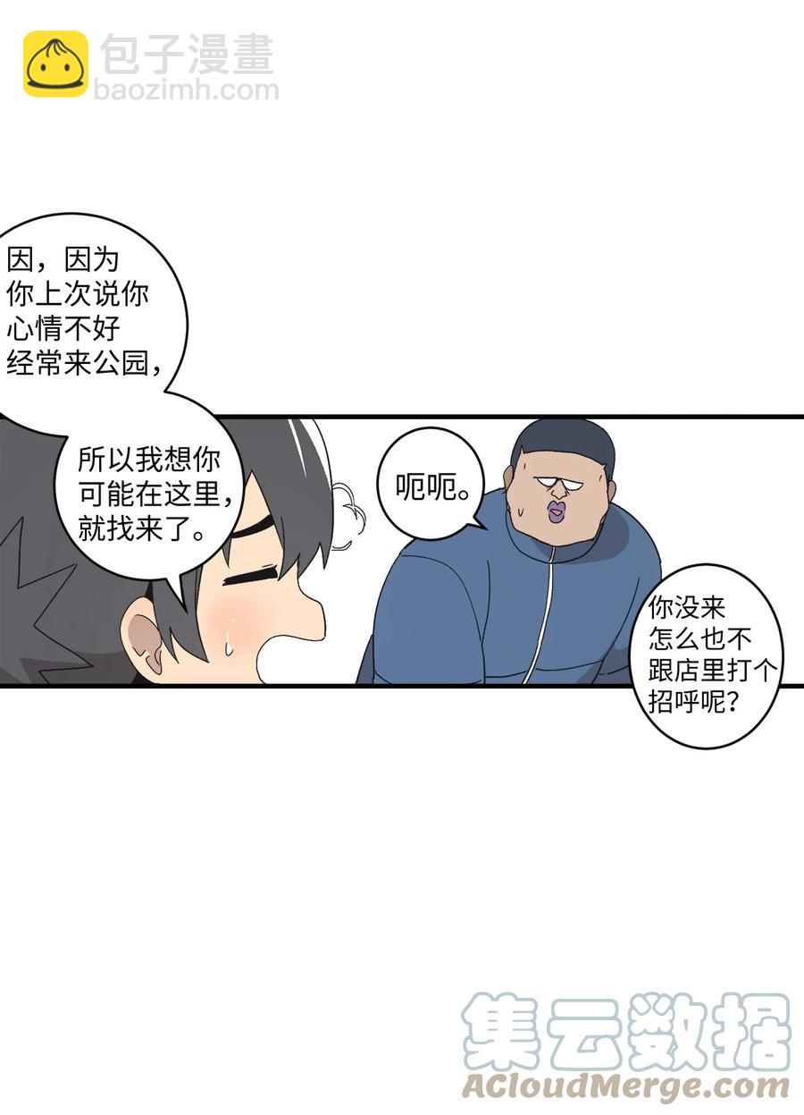 76 我来做你的朋友(1/2)-第77话
