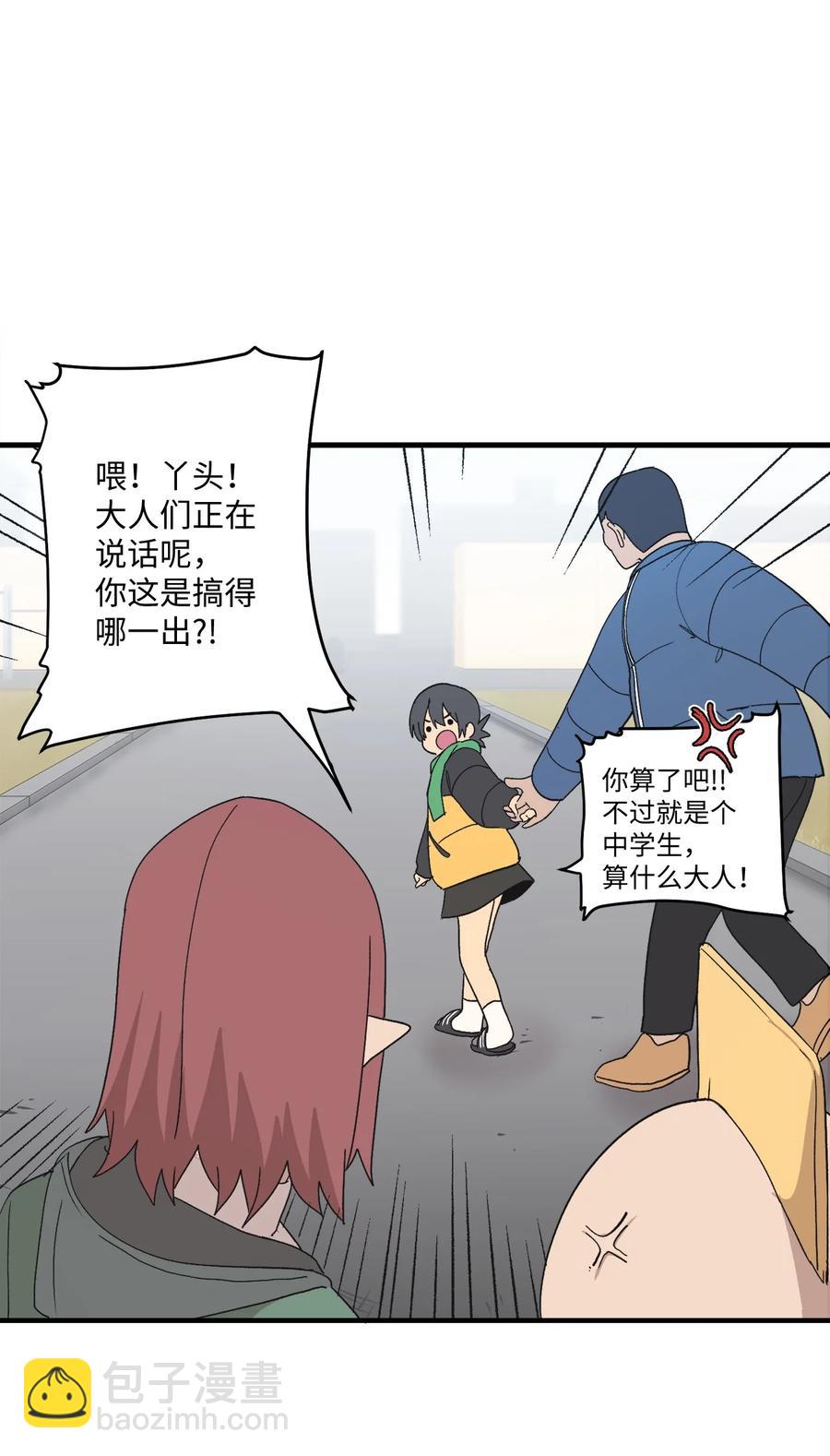 76 我来做你的朋友(1/2)-第77话