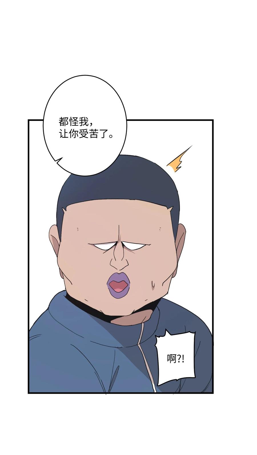 76 我来做你的朋友(1/2)-第77话