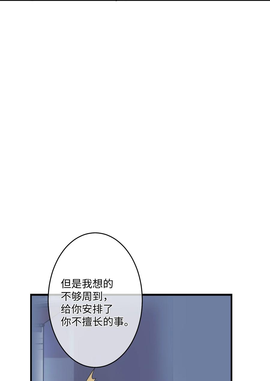 76 我来做你的朋友(1/2)-第77话