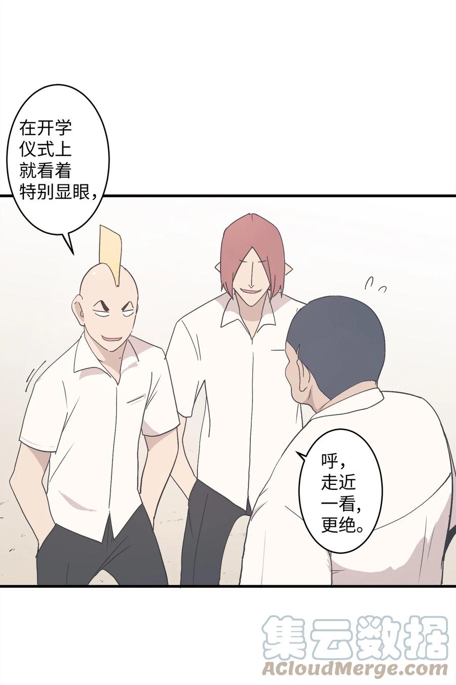 76 我来做你的朋友(1/2)-第77话