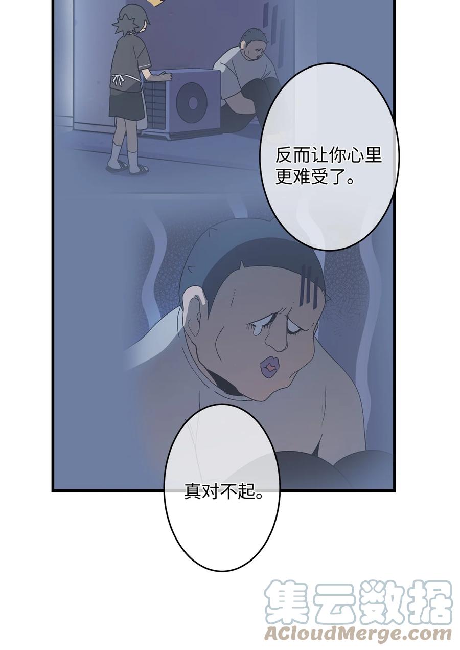 76 我来做你的朋友(1/2)-第77话