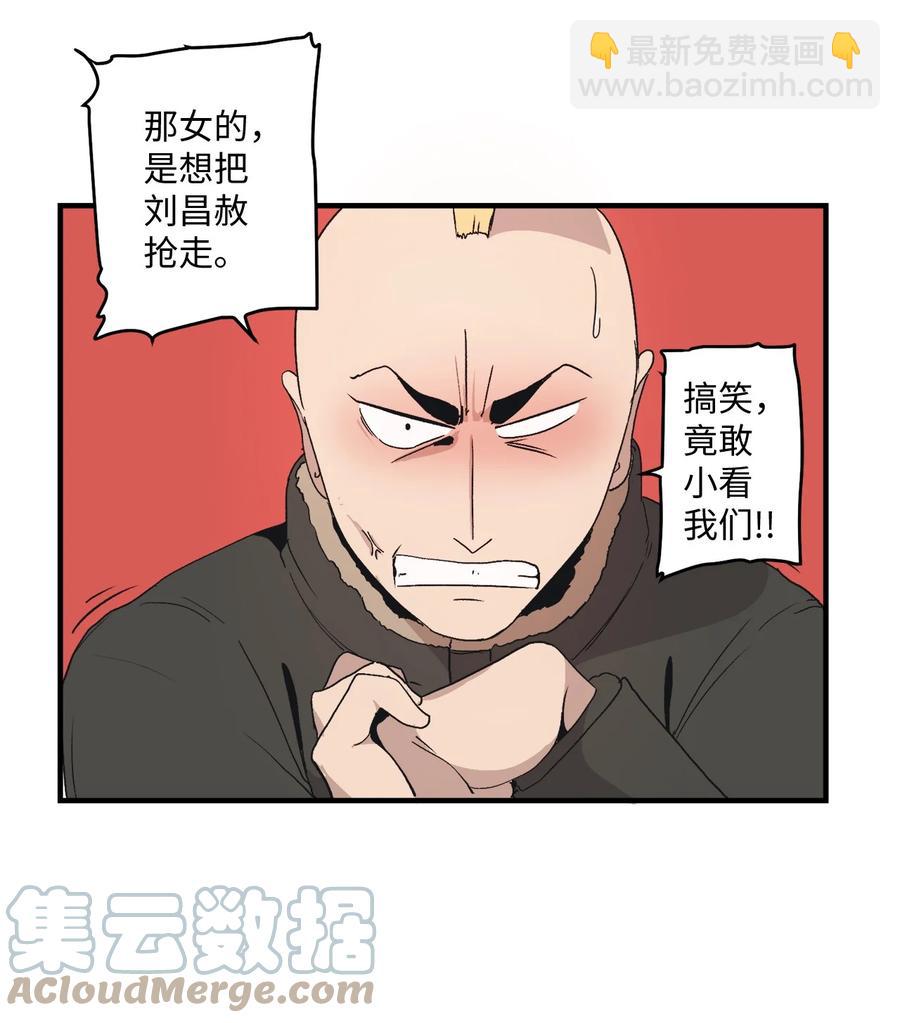 76 我来做你的朋友(1/2)-第77话