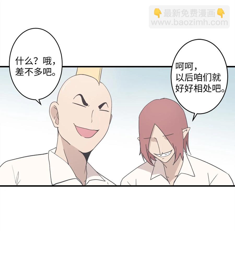 76 我来做你的朋友(1/2)-第77话