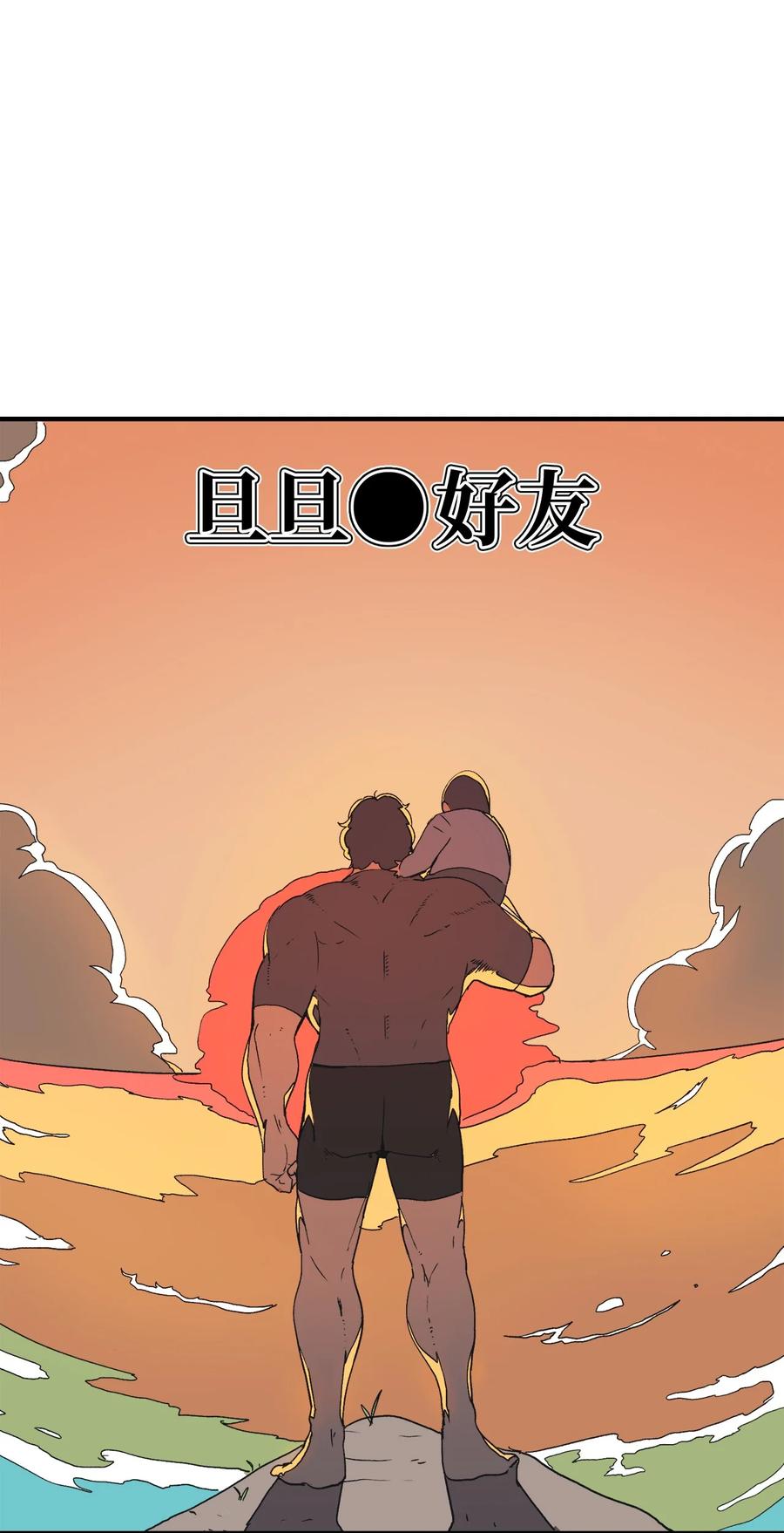 76 我来做你的朋友(1/2)-第77话