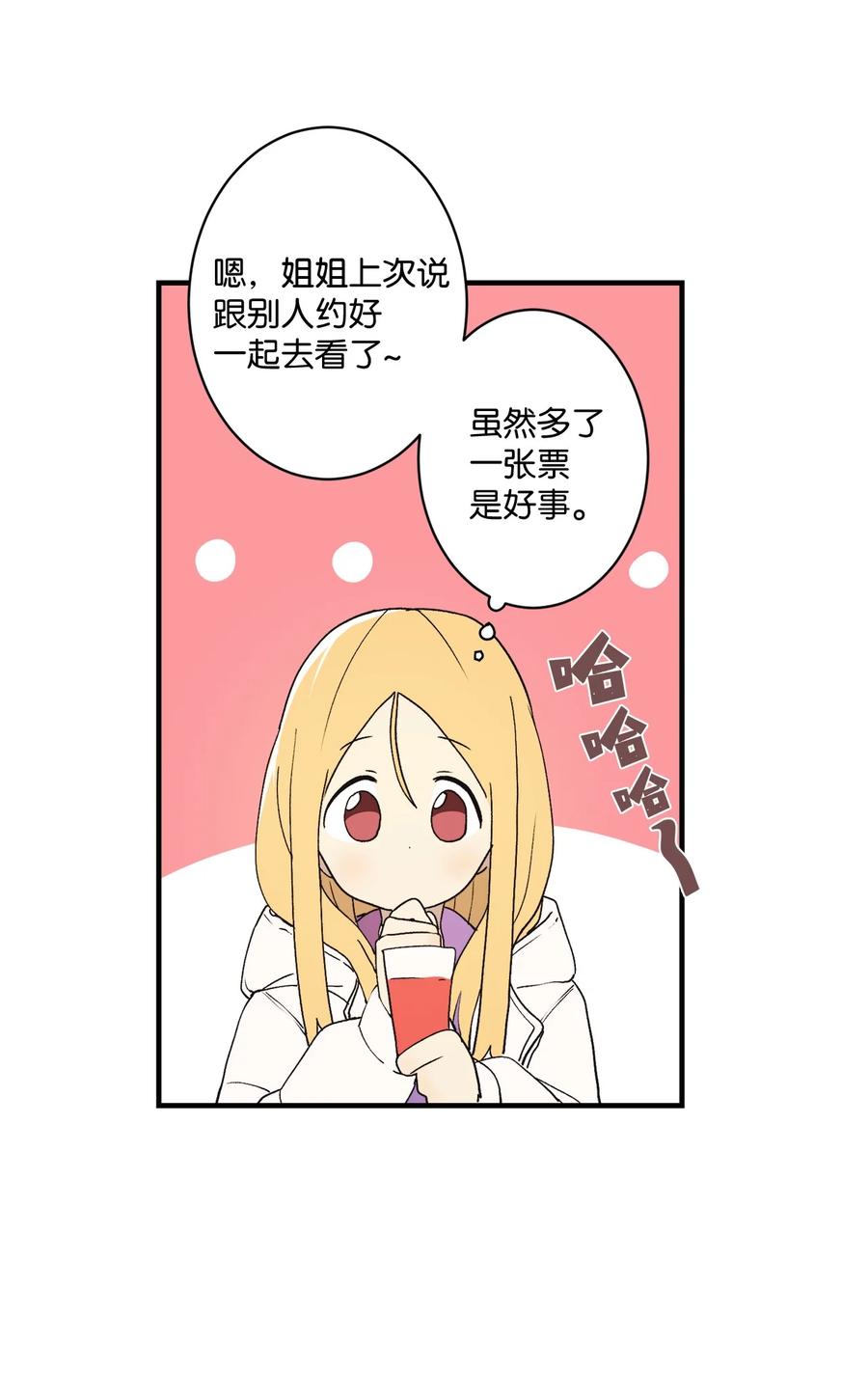 78 一起去看电影(1/2)-第79话