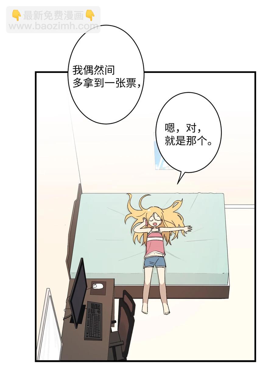 78 一起去看电影(1/2)-第79话