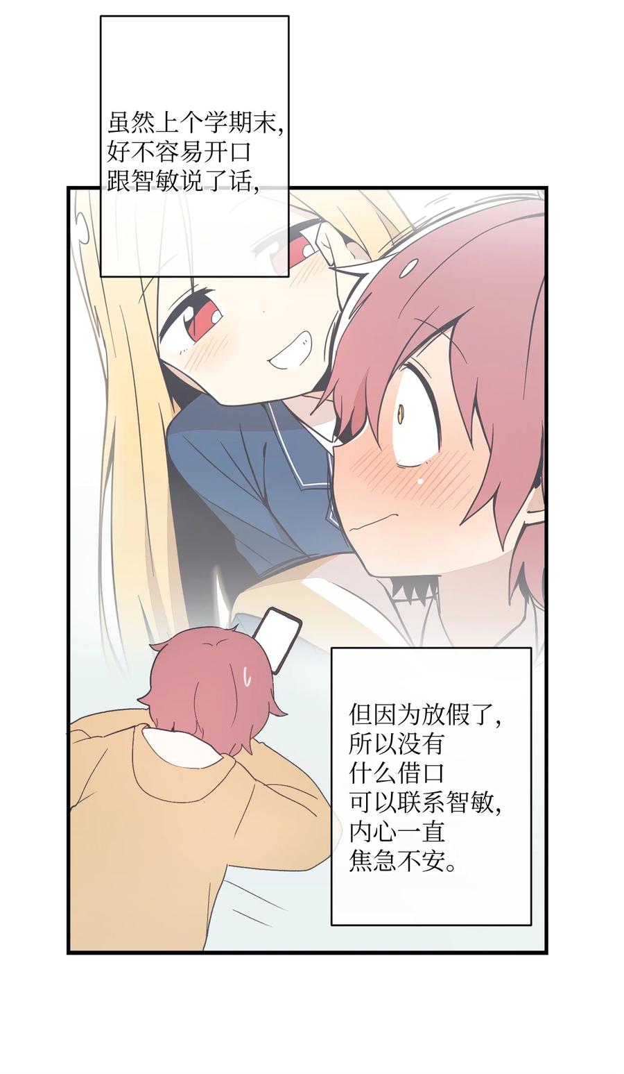 78 一起去看电影(1/2)-第79话