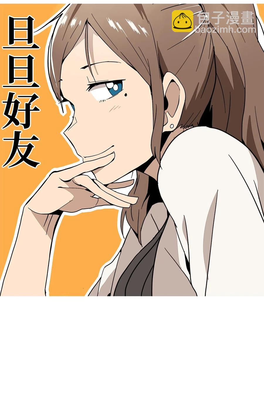 008 排球惹的祸-第9话