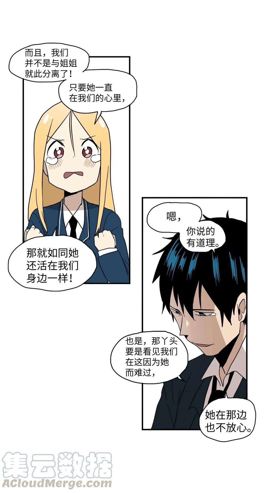 008 排球惹的祸-第9话