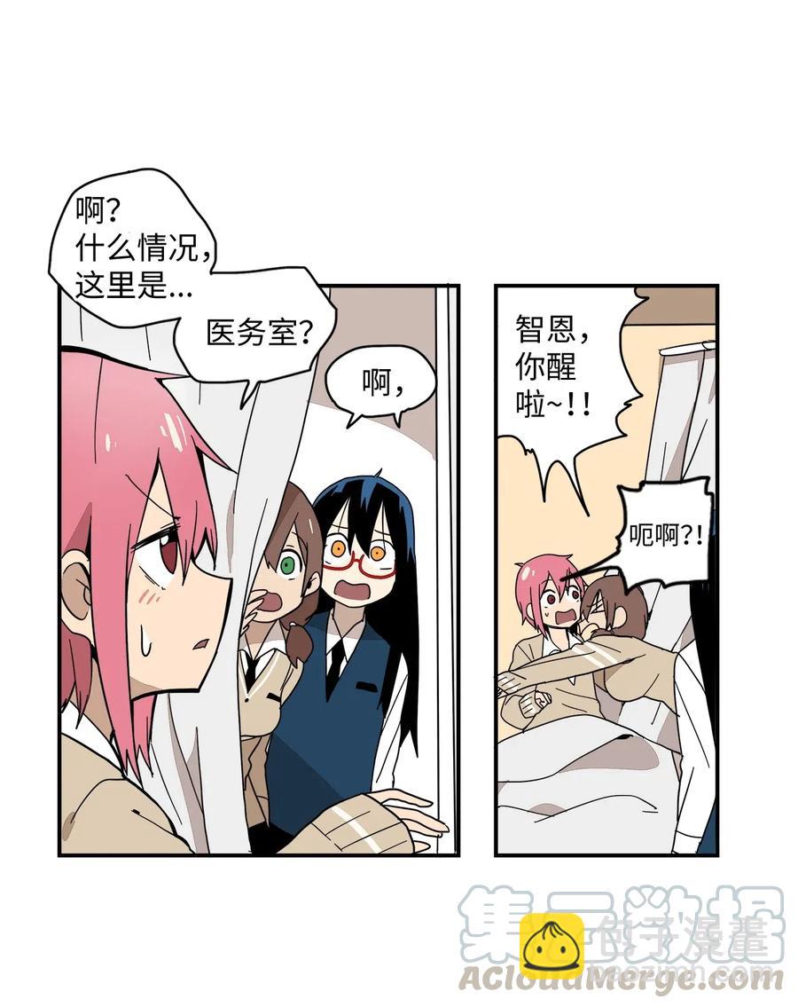 008 排球惹的祸-第9话