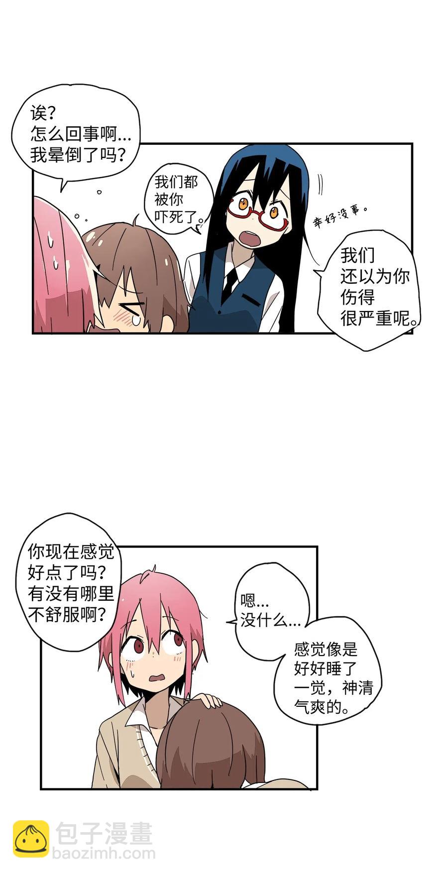 008 排球惹的祸-第9话