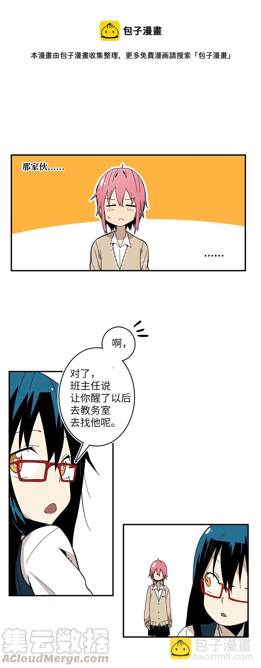 008 排球惹的祸-第9话