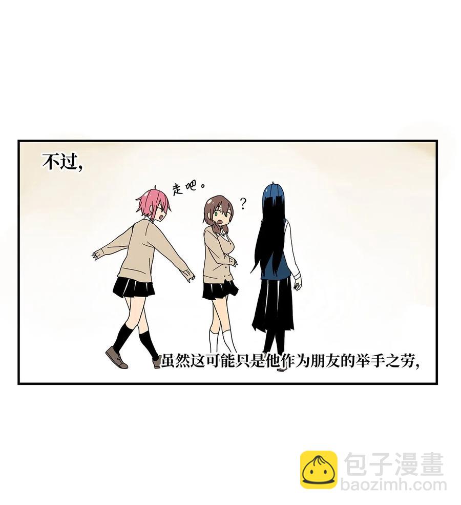 008 排球惹的祸-第9话