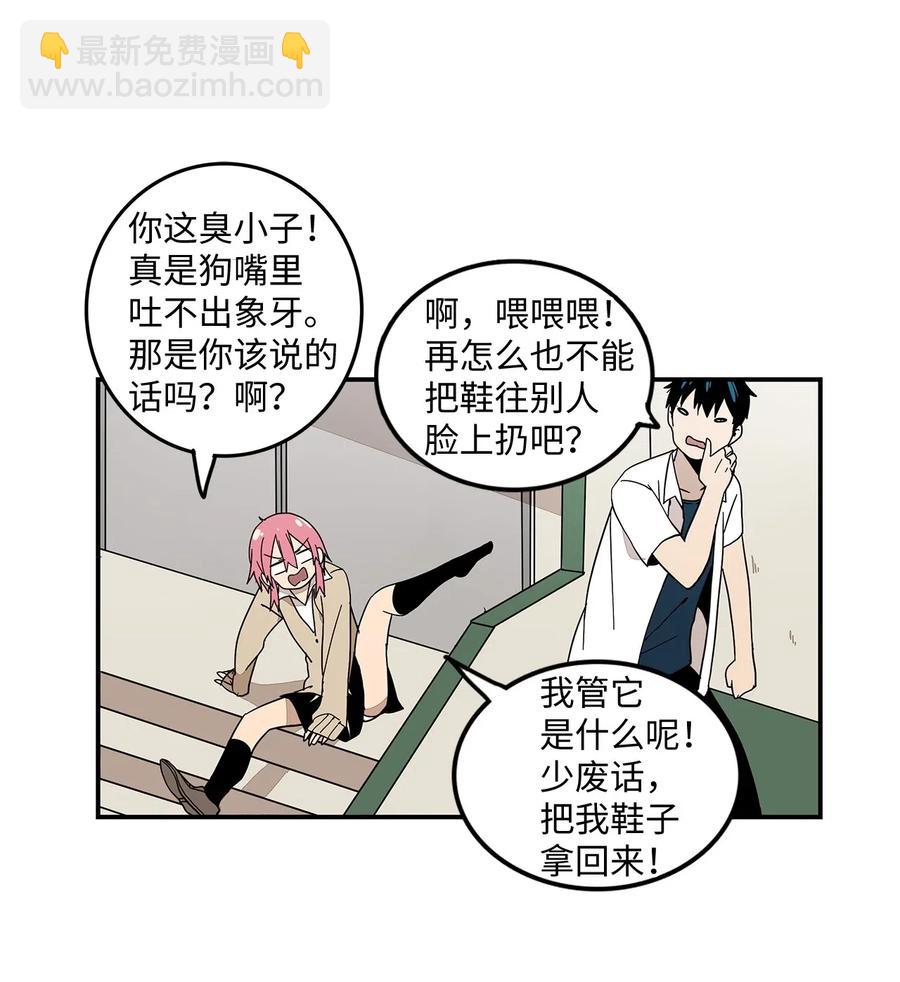 008 排球惹的祸-第9话