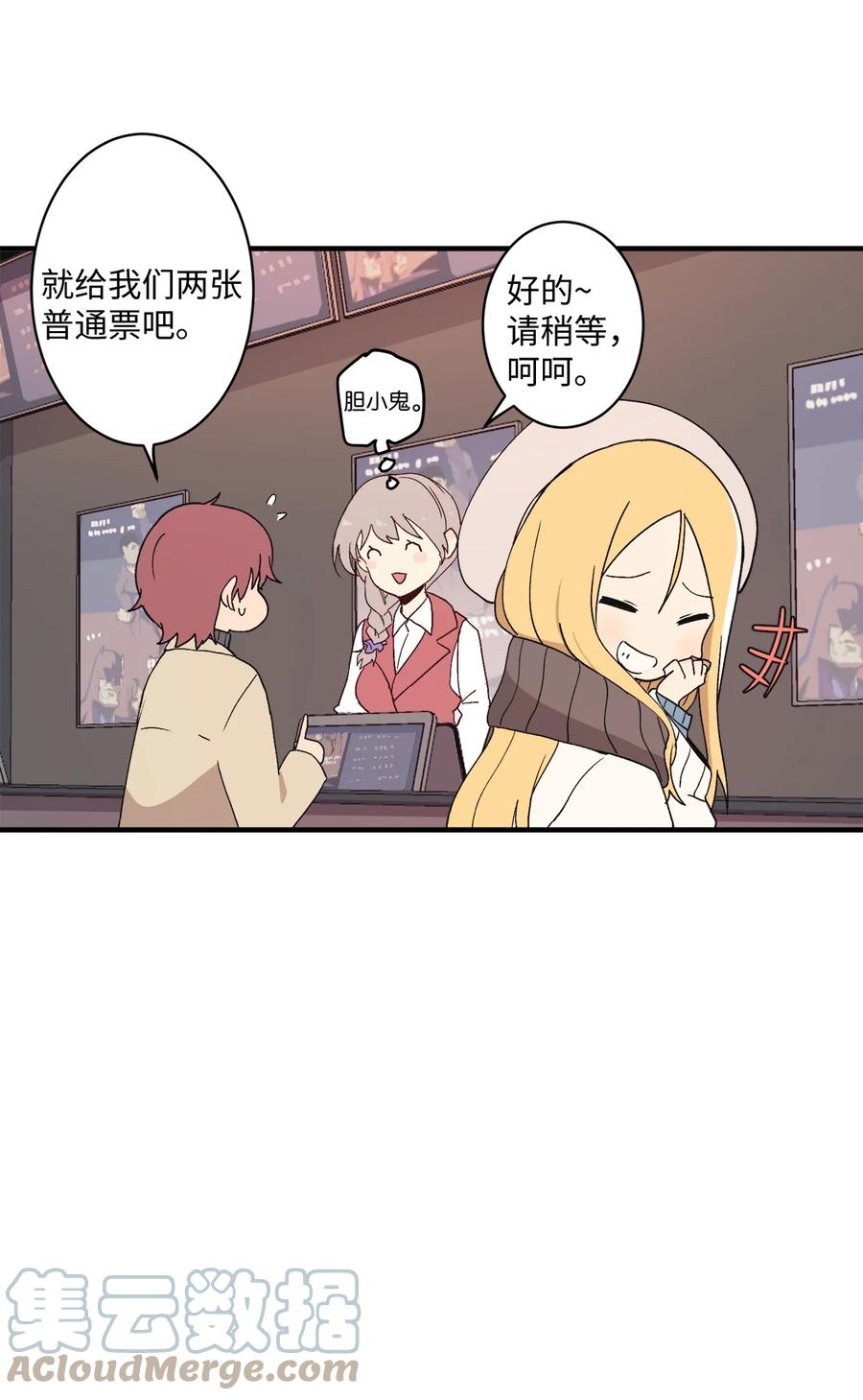 80 两张普通票(1/2)-第81话