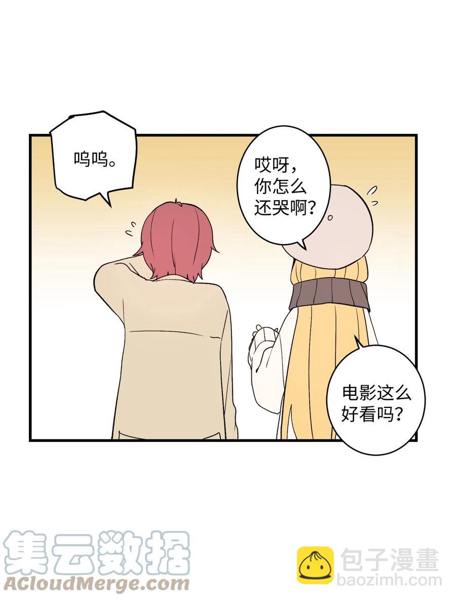 80 两张普通票(1/2)-第81话