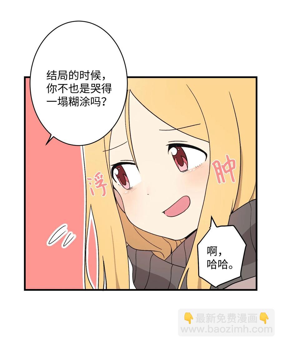 80 两张普通票(1/2)-第81话