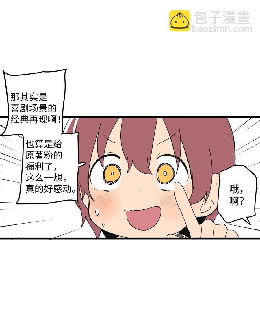 80 两张普通票(1/2)-第81话