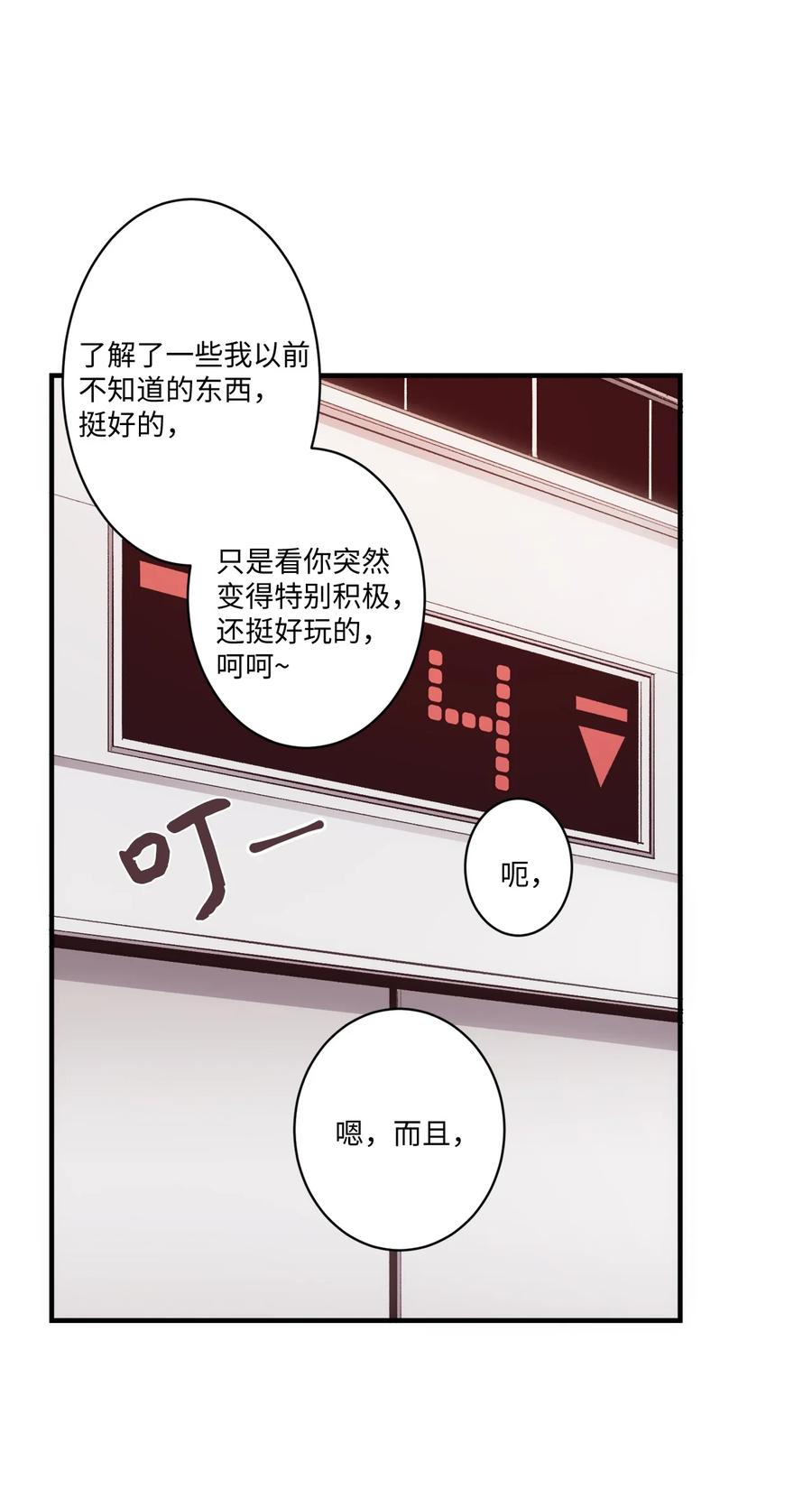 80 两张普通票(1/2)-第81话