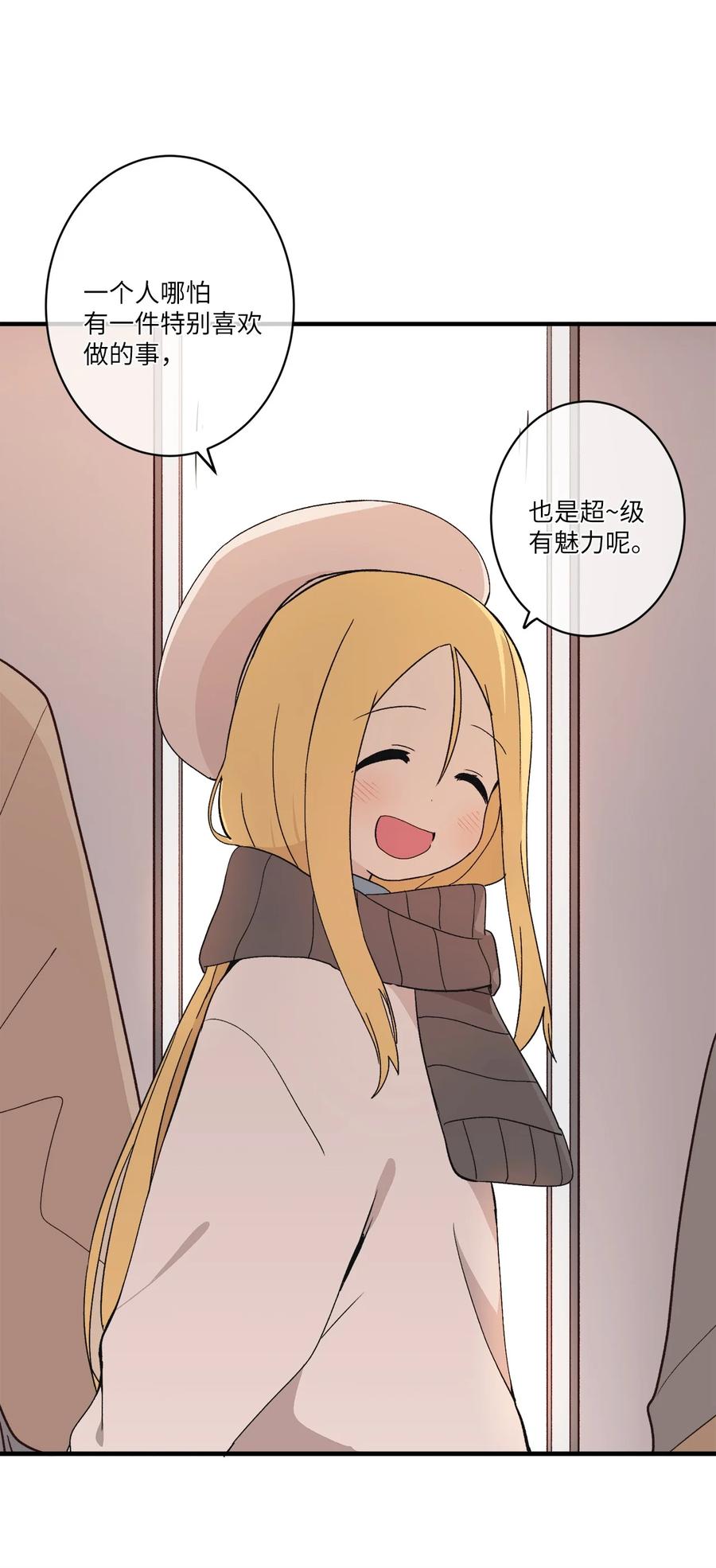 80 两张普通票(1/2)-第81话