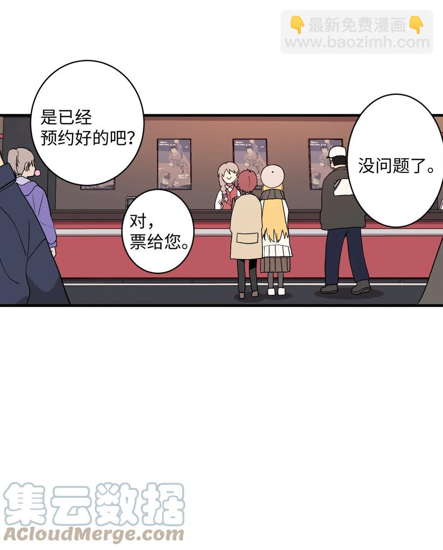 80 两张普通票(1/2)-第81话