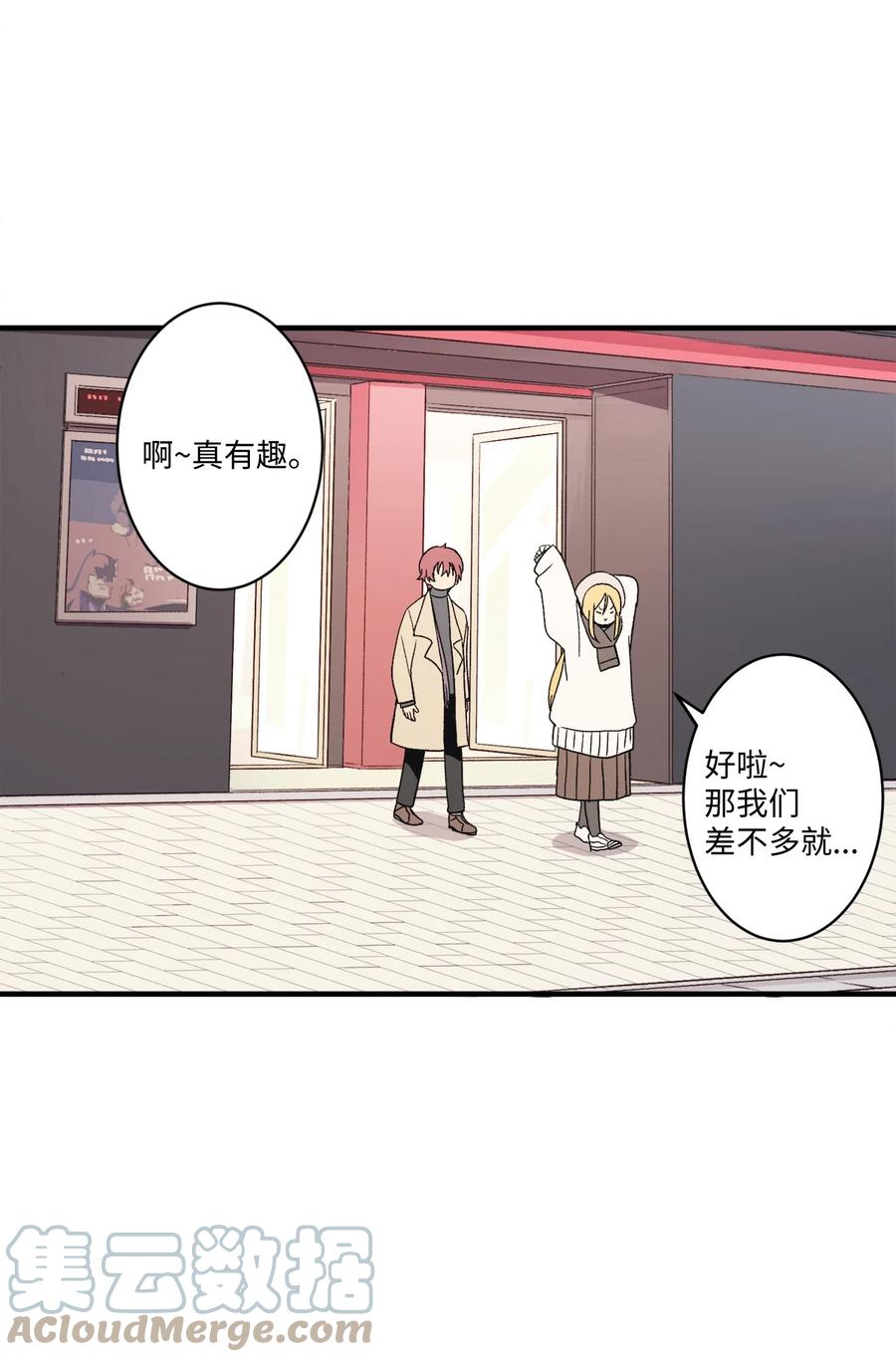 80 两张普通票(1/2)-第81话