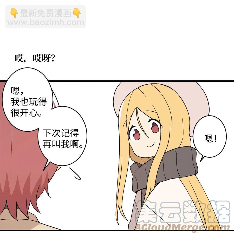 80 两张普通票(1/2)-第81话