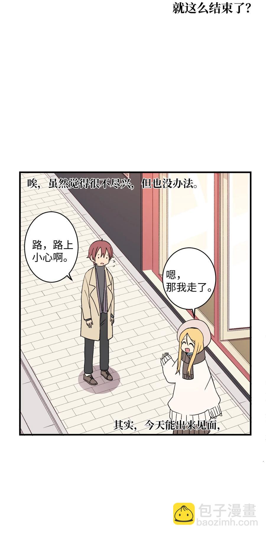 80 两张普通票(1/2)-第81话