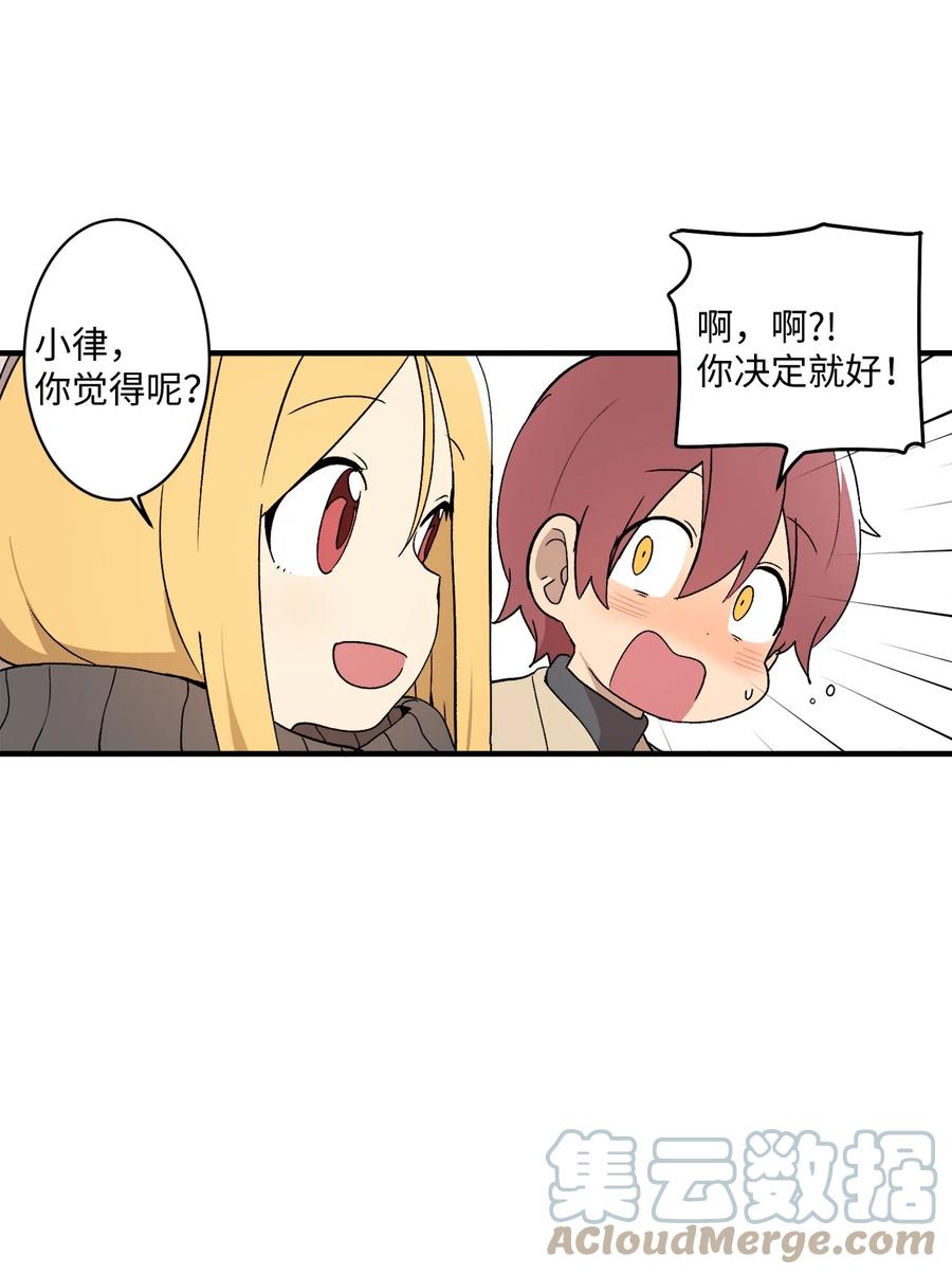 80 两张普通票(1/2)-第81话