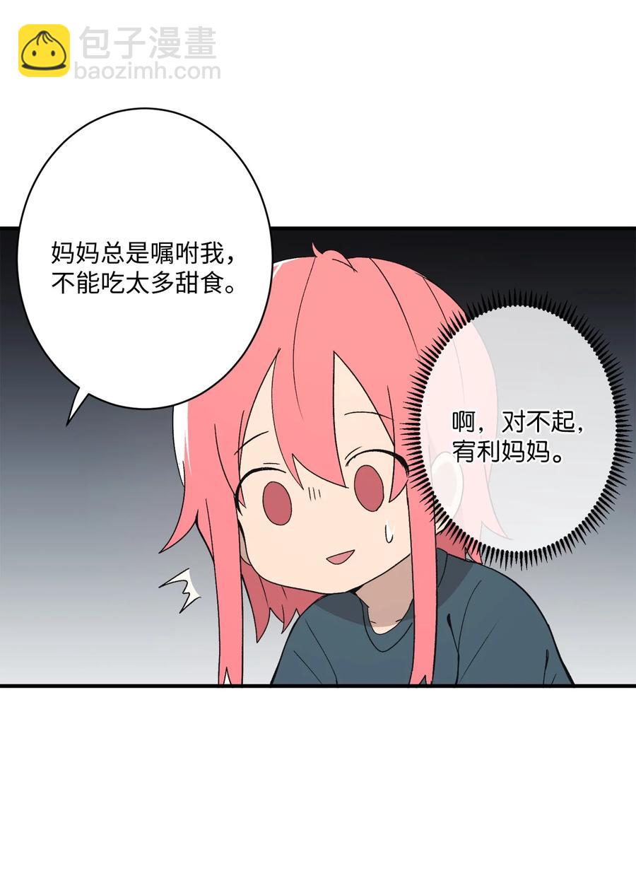 82 无忧无虑的时光(1/2)-第83话