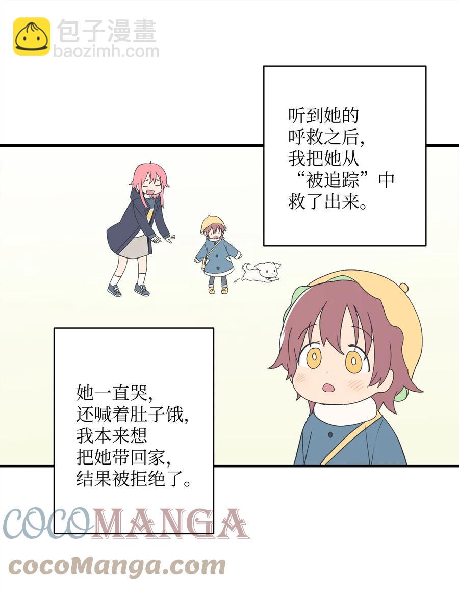 82 无忧无虑的时光(1/2)-第83话