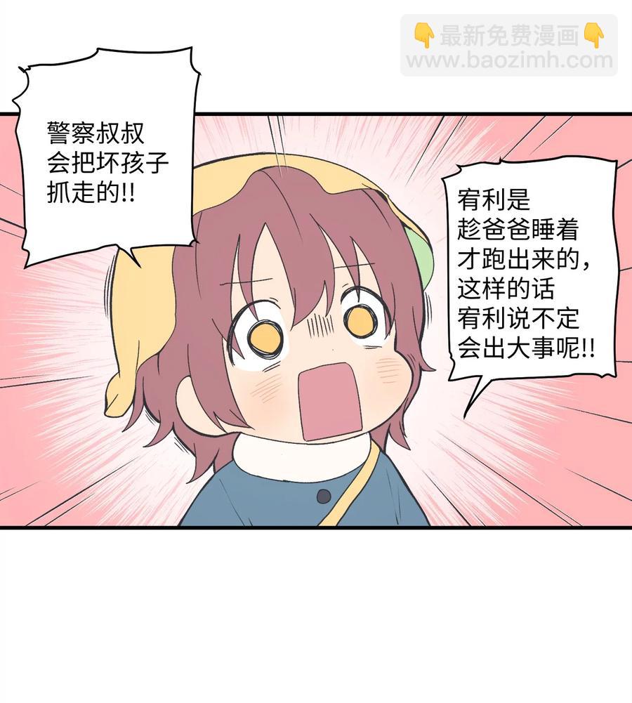 82 无忧无虑的时光(1/2)-第83话