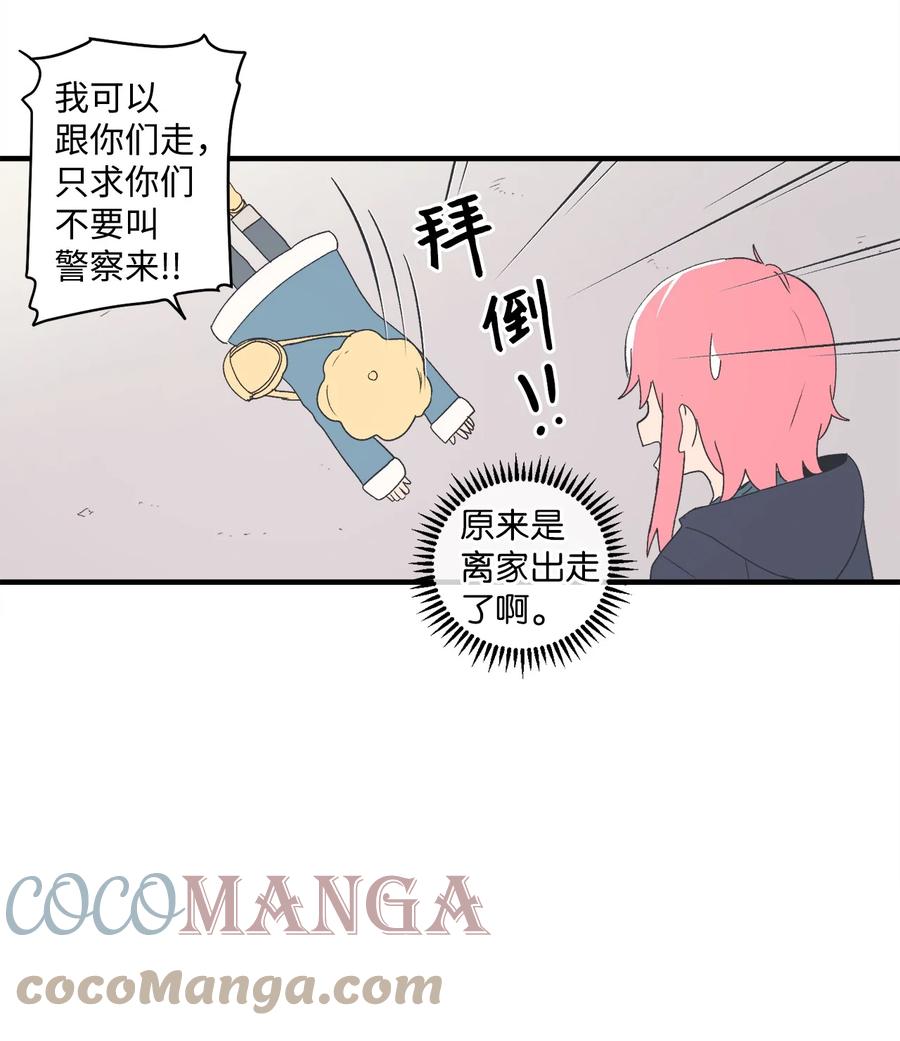 82 无忧无虑的时光(1/2)-第83话