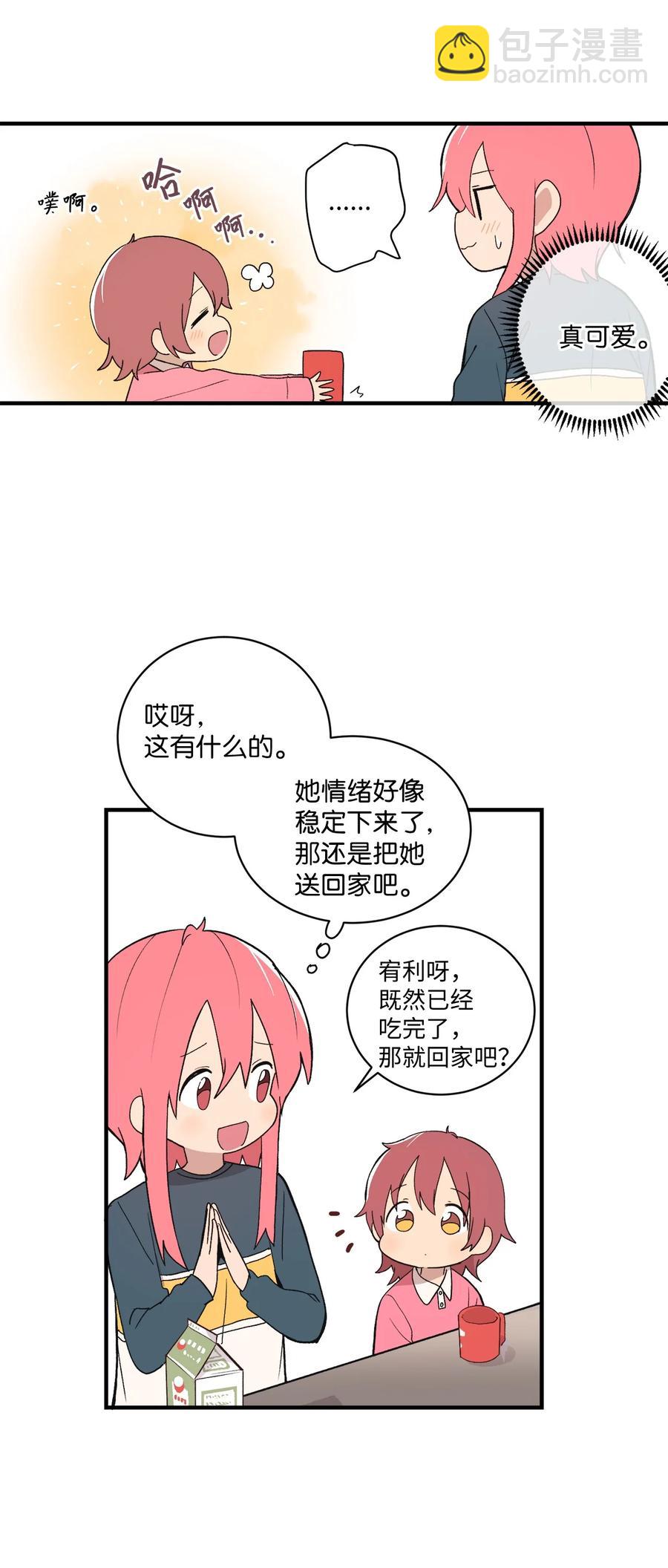 82 无忧无虑的时光(1/2)-第83话