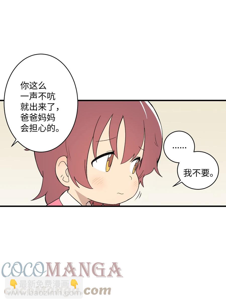 82 无忧无虑的时光(1/2)-第83话