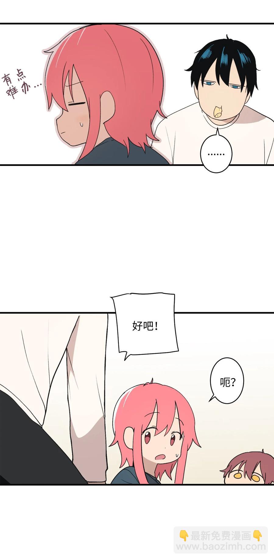 82 无忧无虑的时光(1/2)-第83话