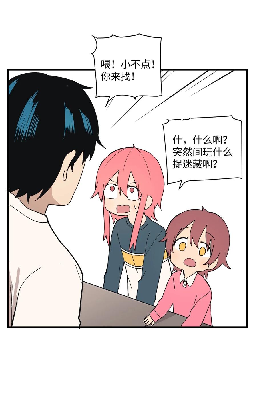 82 无忧无虑的时光(1/2)-第83话