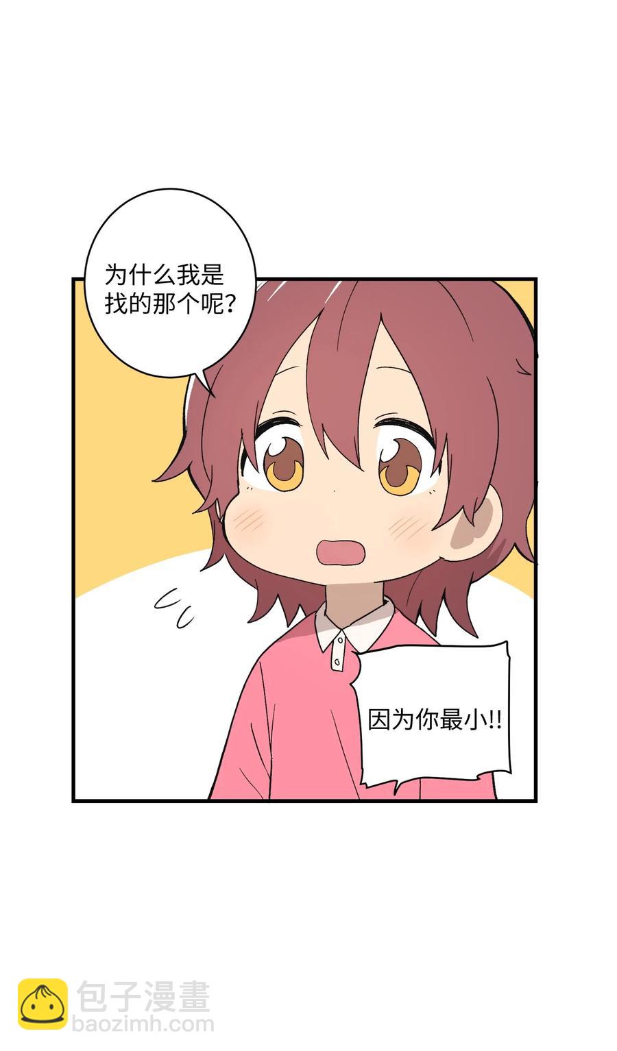 82 无忧无虑的时光(1/2)-第83话