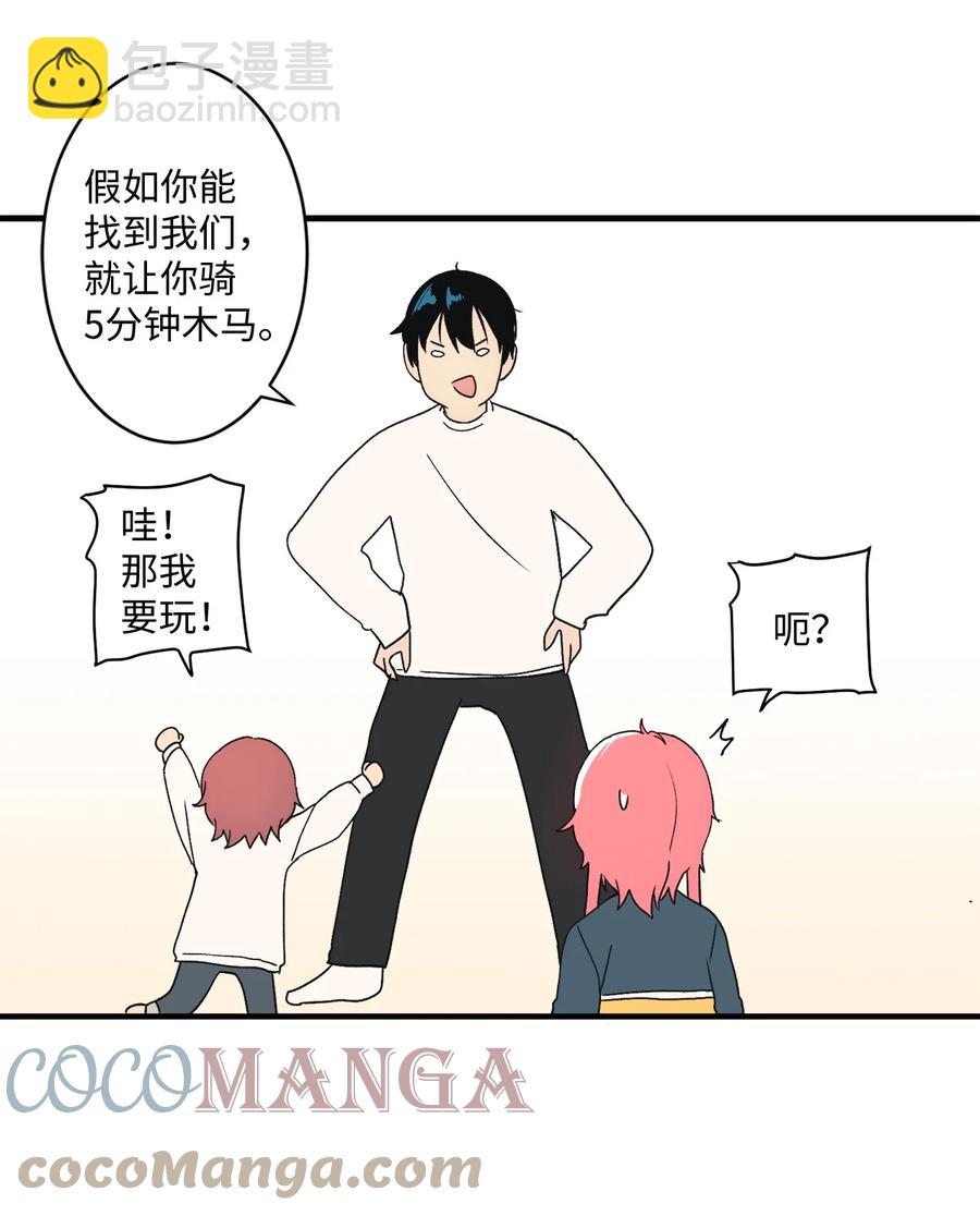 82 无忧无虑的时光(1/2)-第83话