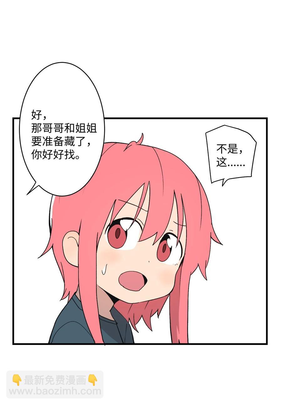 82 无忧无虑的时光(1/2)-第83话