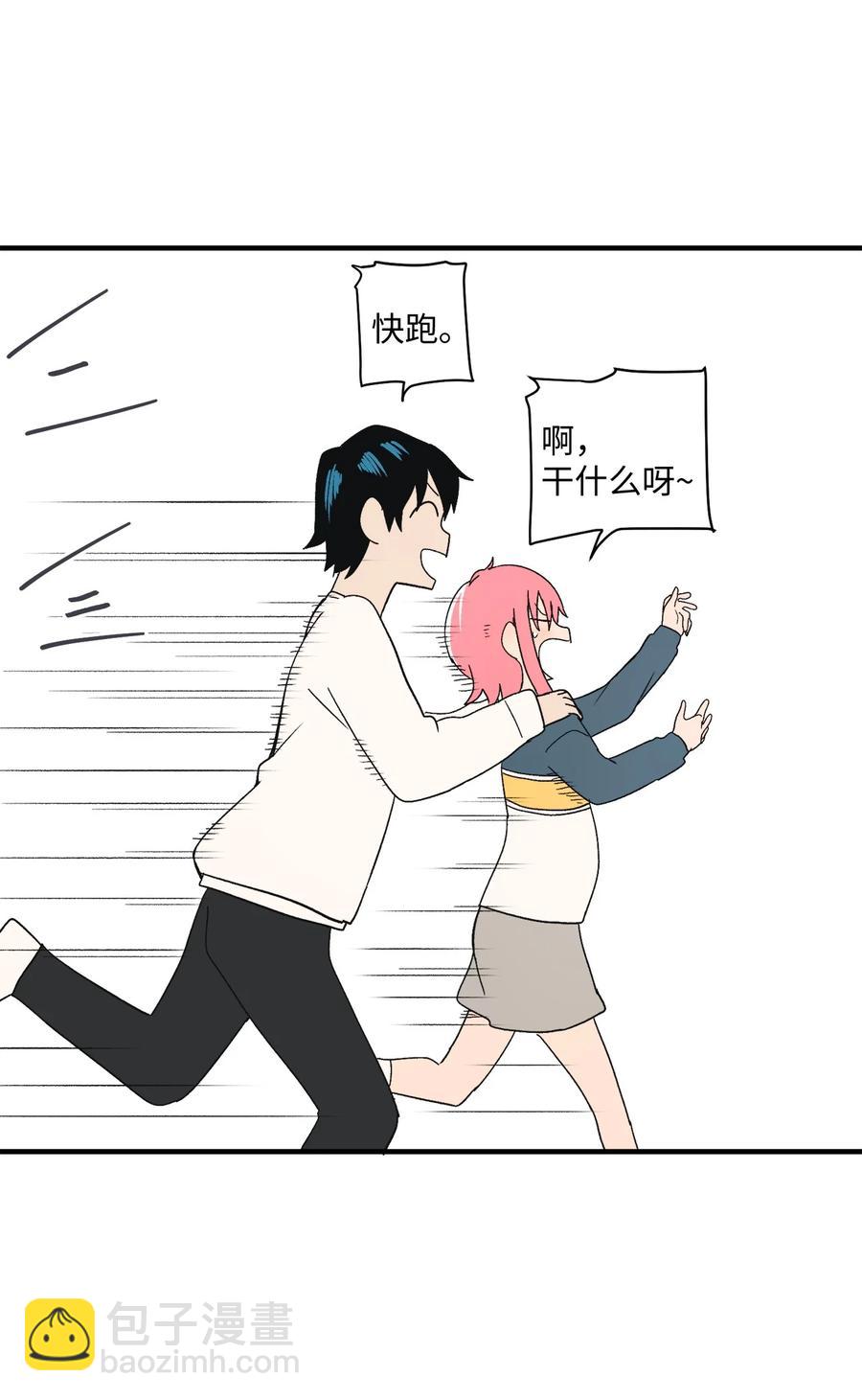 82 无忧无虑的时光(1/2)-第83话