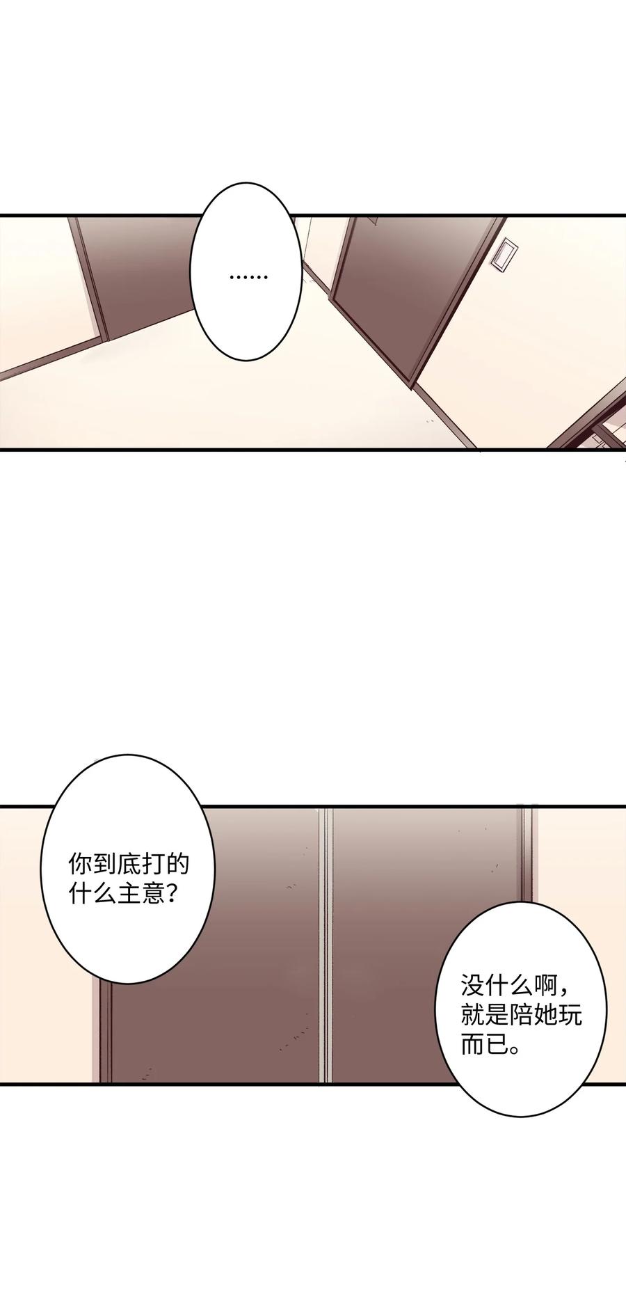 82 无忧无虑的时光(1/2)-第83话