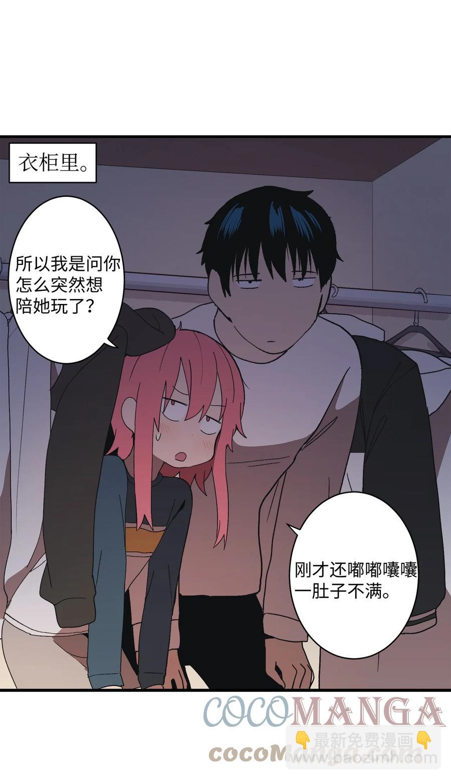 82 无忧无虑的时光(1/2)-第83话